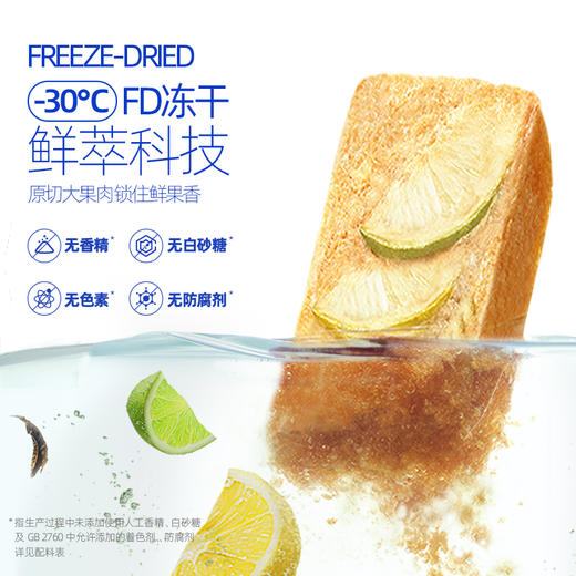 【冲调饮品 | 每鲜说·冻干鲜果茶7包/盒】-30°CFD冻干锁鲜科技，加水3秒还原茶香，真果肉看得到，优选鲜果榨汁自然回甘，七种不同口味一周缤纷盒，低卡低糖清爽畅饮无负担。 商品图2