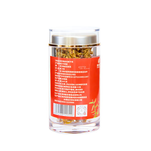黔西南安龙【铁皮石斛干花】5g/瓶 全国包邮 新疆 西藏不发货 应季鲜花 清香自然 商品图7