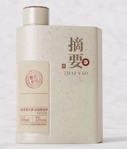 53°金沙摘要酒（敬贽）500ml*四瓶装【直选好酒-包邮】（内部链接） 商品图0