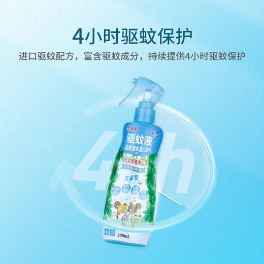 安速 气雾剂 驱蚊液200mL(无香型)(1*20) 商品图2