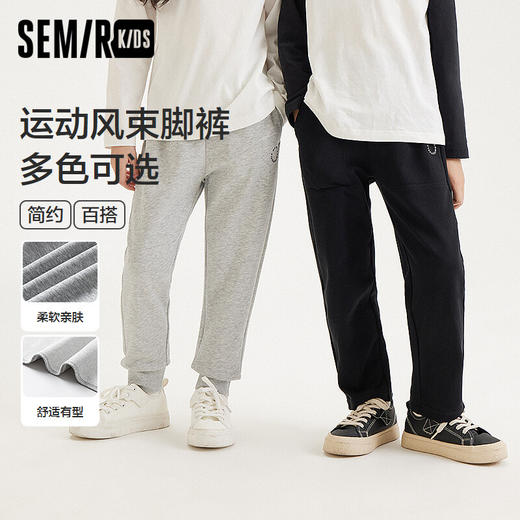 森马儿童童装长裤2024年春新款男童女童日常休闲裤简约运动慢跑裤 商品图0