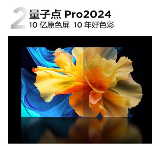 TCL(912691)电视机 超薄一体化设计 75英寸 【75P11H】 商品图1