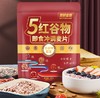 【全谷物五重红食材！即食冲调麦片】美粥食客五红谷物即食冲调麦片即食燕麦片营养早餐，一餐包含多种食物营养。ry 商品缩略图0
