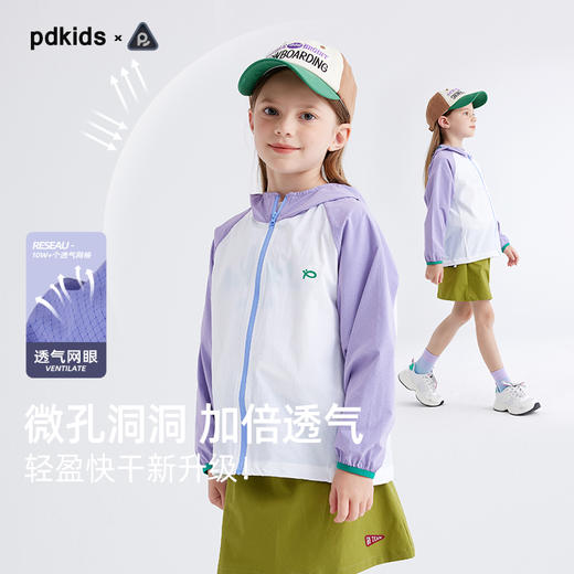 【“冰巢”洞洞防晒款】儿童拼色凉感防晒空调衫 PXW2420 商品图0