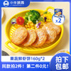【同款第二件0元】小牛凯西果蔬儿童海鲜虾饼*2（160g/盒/4个）（同款拍2件自动减免1件的价格！）不参与赠品礼包活动 商品缩略图0