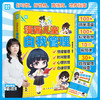 漫画儿童自我管理 商品缩略图1