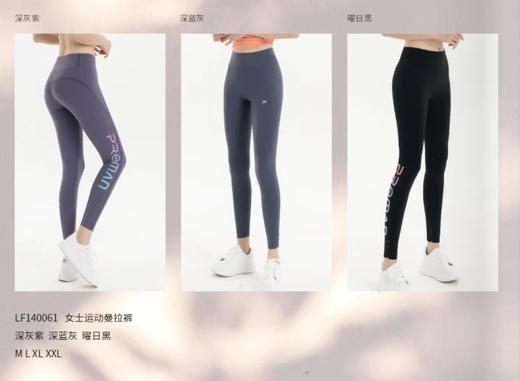 豪门女士紧身提臀显瘦健身瑜伽曼拉裤LF140061 商品图1