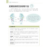 足手耳反射区按摩大图册 商品缩略图5