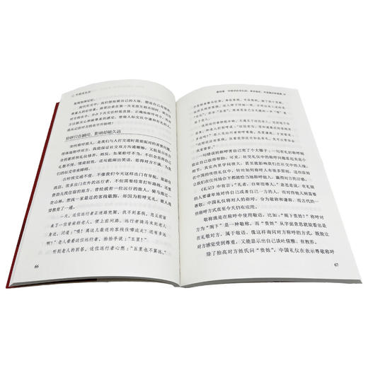 （新平装）中国式礼仪 商品图2