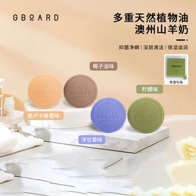 【澳啵啵】澳洲天然椰油蜂蜜滋养羊奶皂温和洁面保湿净螨去痘沐浴皂正品