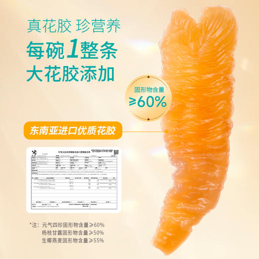 滋时花胶粥12碗装 生椰/四珍/杨枝甘露 165g/碗 商品图4