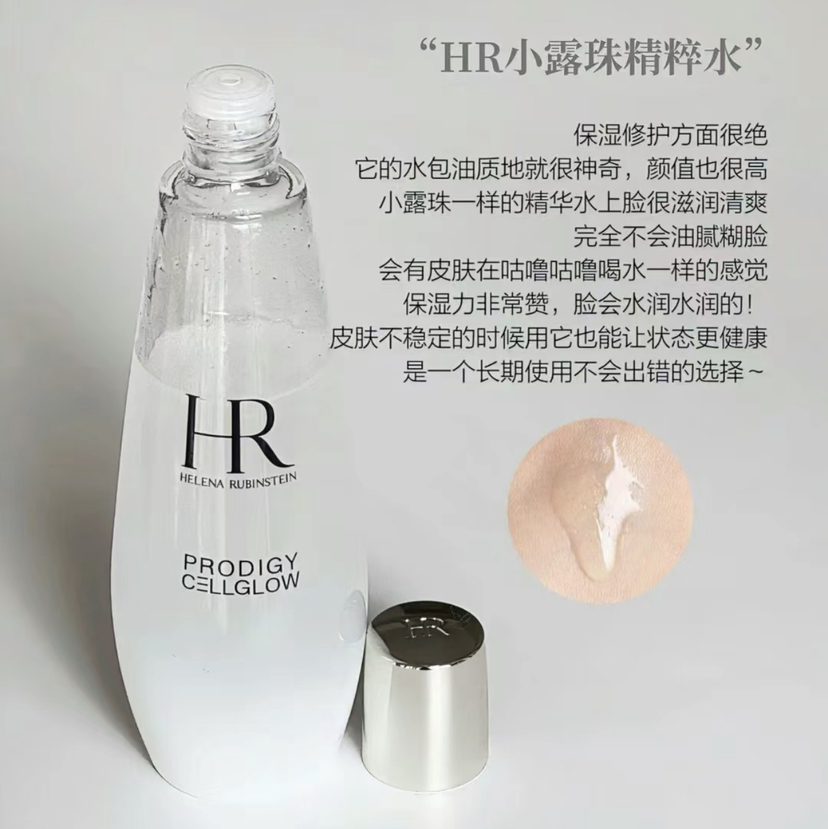 预售  HR小露珠精粹水200毫升