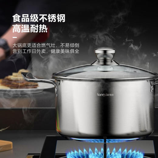 【小家电】龙的longde不锈钢汤锅大炖汤煲汤锅煮面燃煤气灶明火电磁炉通用煎炒焖煮一体 LD-TG134 HF 商品图1