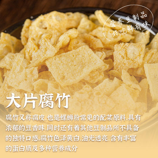 螺生门柳州螺蛳粉 300g/袋 广西特产美食螺丝粉螺狮粉酸辣粉 香气扑鼻 口感鲜美 诱人入胃 细嚼慢咽 商品图3