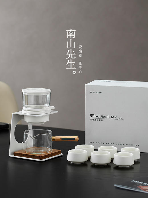 南山先生见山自动懒人泡茶神器家用功夫茶具套装轻奢高档2024新款 商品图1
