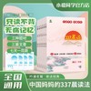 【全6册】中国妈妈的337晨读法 只读不背，无痛记忆，吟诵名篇 商品缩略图0