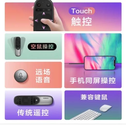 KKTV康佳（912716）75E9 120HZ狂暴高刷游戏电视WiFi6130色域12bit液晶 商品图2