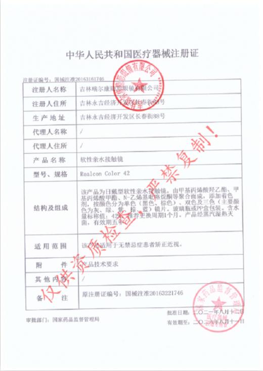 DOYA 双12特惠 半年抛&年抛 Cos美瞳 78元1副 108元2副 158元3副 188元4副 送伴侣盒+送护理液 商品图3