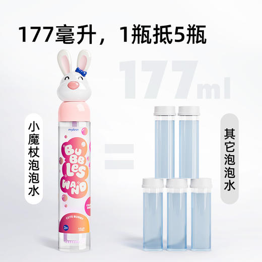 弥鹿小魔杖泡泡棒 商品图2