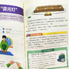 2本游戏中的科学+科普知识问答，儿童思维逻辑启发小学生课外阅读 商品缩略图3