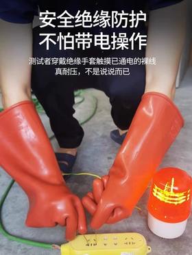 【ZK】12KV绝缘手套   32元/付
