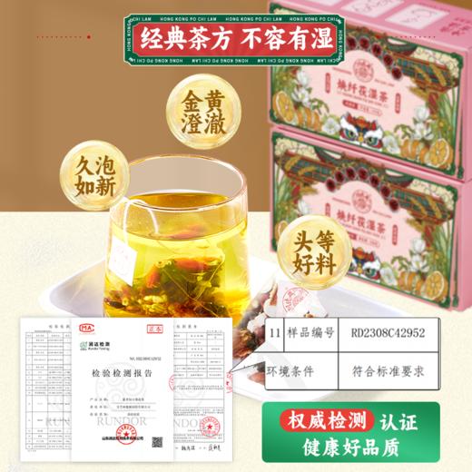 【到手8盒  共180包 一包不到5毛钱】香港宝芝林冬瓜柠檬荷叶茶(5g*30袋)*2盒+焕纤茯湿茶(5g*20包)*2盒+苹果玫瑰荷叶茶(8g*20袋)*2盒+五指毛桃茯苓茶（5g*20包)*2盒 商品图5