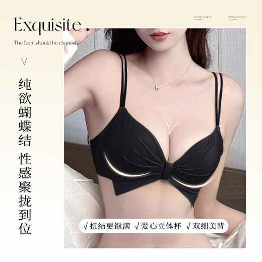 小胸聚拢美背纯欲蝴蝶结内衣女聚拢显大交叉美背无钢圈文胸罩清云美背 商品图3