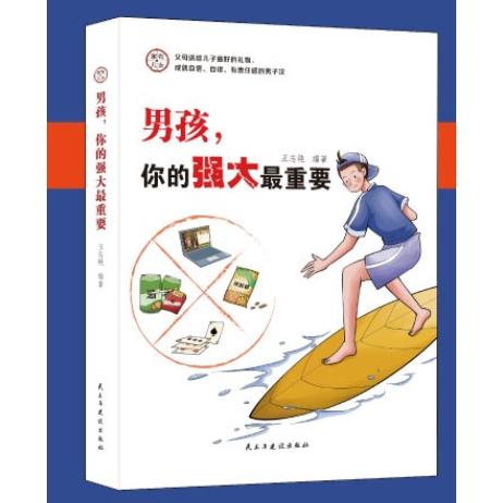 【全2册】你的安全最重要2册 商品图2