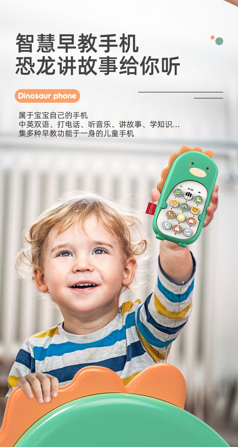 恐龙手机详情_02