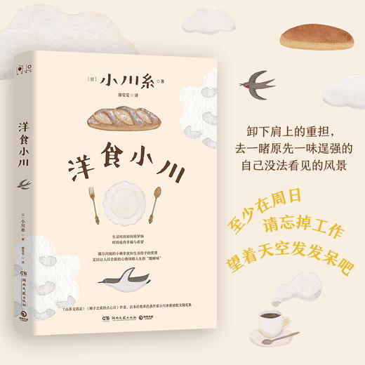 洋食小川 商品图3