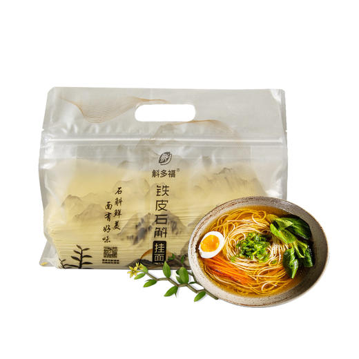 黔西南安龙【铁皮石斛挂面】1500g/袋 全国包邮 新疆西藏不发货 精选好石斛 本地小麦面粉 商品图0