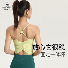 梵美人 F5112 瑜伽背心 一体胸垫 云糯柔感