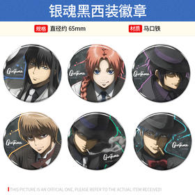 Cospa 日本正版 银魂黑西装徽章吧唧 银时土方十四郎周边谷子