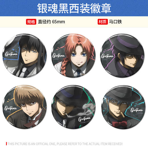 Cospa 日本正版 银魂黑西装徽章吧唧 银时土方十四郎周边谷子 商品图0