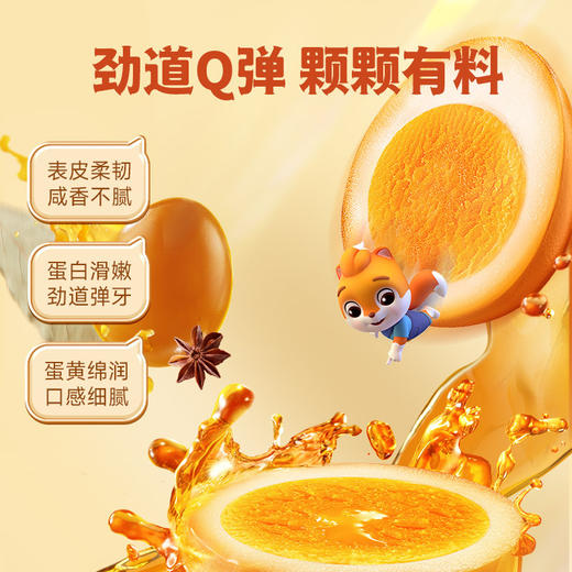 【三只松鼠！多味鹌鹑蛋混合口味】精选鹌鹑蛋个大饱满，表皮柔韧咸香不腻，蛋黄绵润口感细腻，休闲零食小吃卤蛋夜宵熟食Y 商品图1