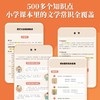 藏在小学课本里的必背文学常识 商品缩略图2