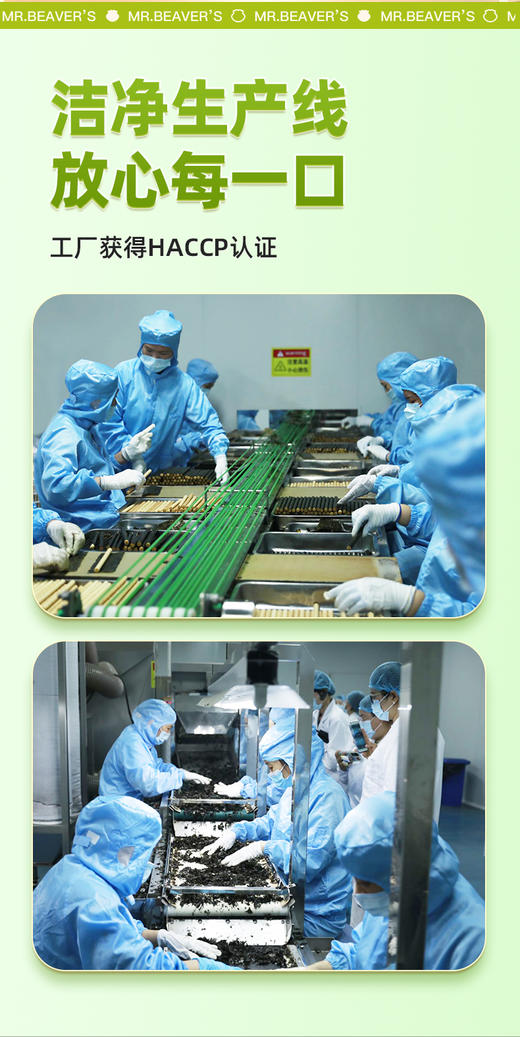 海狸先生拌饭酥脆海苔碎110g/袋即食高蛋白含DHA营养 商品图6