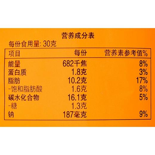 乐事薯片花椒小酥肉味70g 商品图2