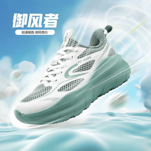 【99元秒杀！】PESPANDA/佩斯熊猫情侣夏季透气轻便软底减震跳绳跳操健身慢跑鞋 商品图2