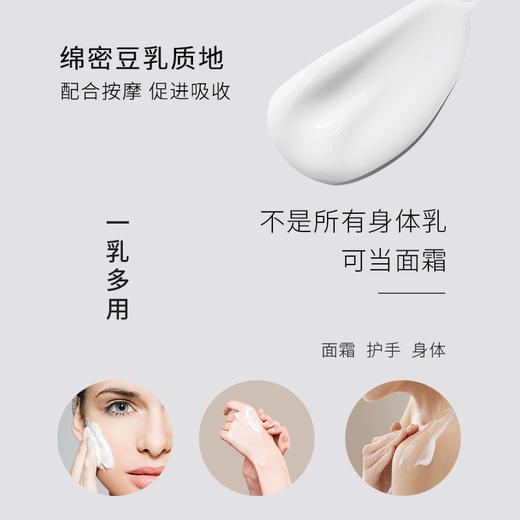 【澳啵啵】GBOARD羊奶胶原嫩肤身体乳春夏防干纹皮保湿敏感肌滋润护肤乳留香 商品图4