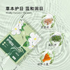 【官方正品】云南白药泰邦护眼贴2贴*15袋/盒胡萝卜素蓝莓叶黄素密蒙花缓解眼疲劳冰敷贴 商品缩略图8