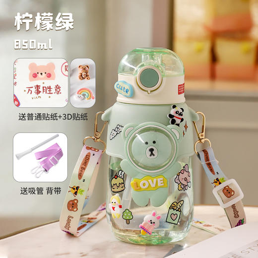 【软萌治愈饮水时刻！可爱乐趣小熊杯】颜值当担，出场即是主场，多重锁水设计，外出携带更安心，高颜值卡通动物可爱吸管杯，学生卡通背带水壶L 商品图9