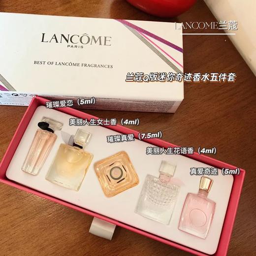 法国LANCOME兰蔻女士香水小样套装（美丽人生4ml+璀璨珍爱7.5ml+真爱奇迹5ml+偶像5ml+美丽人生幸福之花4ml） 商品图1