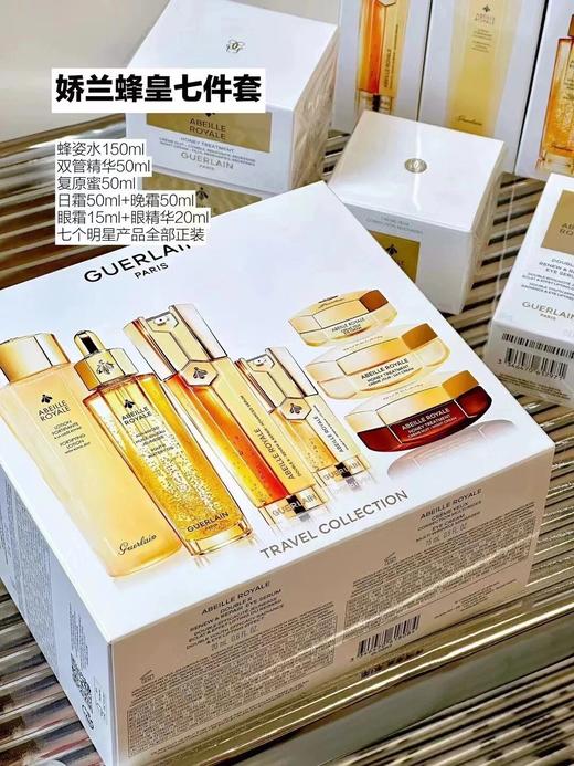 Guerlain/娇兰帝皇蜂姿七件套  蜂姿水150ml+复原蜜50ml+双管精华50ml+双管眼霜20ml+眼霜15ml+日霜50ml+晚霜50ml 商品图2