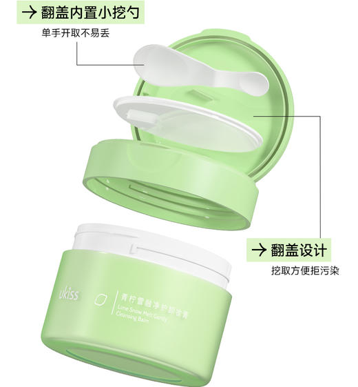 【养卸合一 浓妆克星】ukiss悠珂思爆款必买糯感卸妆膏 商品图10