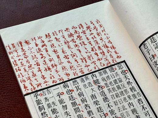 《严复评点庄子》，严复评点，双色套印，16开，线装，一函四册，福建人民出版社2009年一版，2014年二印。定价1600，售价1480 商品图10