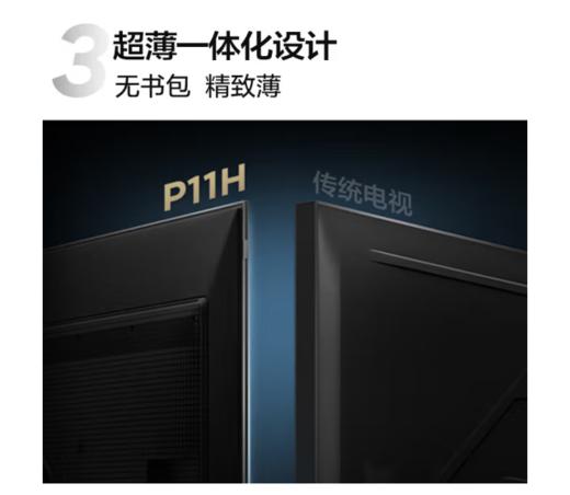 TCL(912691)电视机 超薄一体化设计 75英寸 【75P11H】 商品图2