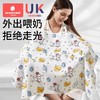 科巢哺乳巾外出防走光喂奶遮挡神器户外遮羞布辣妈款罩衣披肩斗篷 商品缩略图0