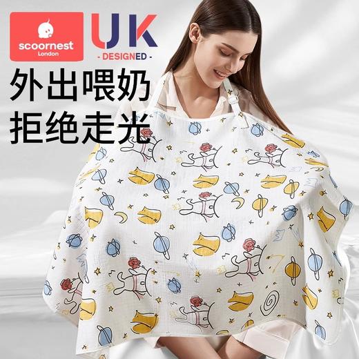 科巢哺乳巾外出防走光喂奶遮挡神器户外遮羞布辣妈款罩衣披肩斗篷 商品图0