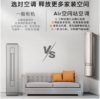 COLMO（110921）空调【柜挂两用】空间站系列1.5匹/小2匹家用变频冷暖挂机立式两用空调 一级能效悬角式空调 1.5匹 一级能效 KFR-35GW/CE2F 商品缩略图3